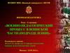 Военно-педагогический процесс в воинской части (подразделении)
