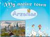 My native town Arzamas