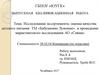 Исследование ассортимента, оценка качества детского питания ТМ «Бабушкино Лукошко» и исследование АО «Сивма»