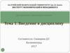Ценообразование. Введение в дисциплину