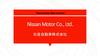 Корпорация Nissan Motor Co., Ltd