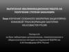 Изучение сезонного биоритма бациллярнококковой трансформации бактерии helicobacter pylori