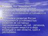 Основные задачи экономики природопользования