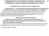 Жаропрочность тугоплавких металлов и принципы их легирования с целью создания жаропрочных сплавов