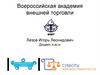 СССР накануне Великой Отечественной войны: советское законодательство 1930-х годов