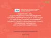 Особенности организации и проведения ГВЭ. Материал для вновь привлекаемых