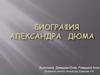 Биография Александра Дюма