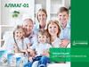 Алмаг-01 Презентация для обучения провизоров