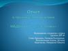 Отчет о прохождении практики МБДОУ ЦРР - д/с «Калинка»