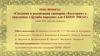 Создание и реализация сценария «Болгария» к празднику «Дружба народов» для ГБПОУ МКАГ