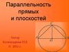 Параллельность прямых и плоскостей