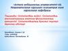 Сезімталдық жүйесі. Сезімталдық анализаторының анатомо-физиологиялық ерекшелігі. Сезімталдықтың бұзылыс түрлері