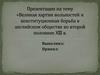 Великая хартия вольностей и конституционная борьба в английском обществе во второй половине XIII века
