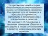 От агрессии и нетерпимости – к осознанию необходимости заботиться о людях с отклонениями в развитии