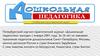 Петербургский научно-практический журнал Дошкольная педагогика
