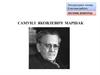 Литературное чтение. Классная работа. Поэзия доброты. Самуил Яковлевич Маршак