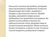 Сочинение-рассуждение на лингвистическую тему