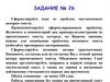 ЕГЭ. Задание № 26
