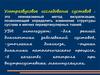 Ультразвуковое исследование суставов