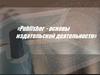 Publisher - основы издательской деятельности
