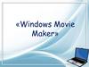 Стандартная Windows-программа «Windows Movie Maker»