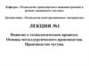 Понятие о технологическом процессе. Основы металлургического производства. Производство чугуна