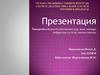 Журектің ишемиялық ауру және миокард инфарктын сәулелік диагностикалау