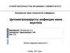 Цитомегаловирусты инфекция және жүктілік