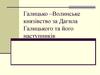 Галицько-Волинське князівство за Дагила Галицького та його наступників