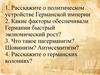 Великобритания: конец Викторианской эпохи