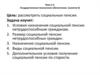 Государственное пенсионное обеспечение