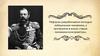 Претворение реформ 1860-1870 годов в жизнь. Россия