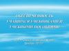 Обеспеченность учащихся учебниками и учебными пособиями