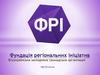 Фундація регіональних ініціатив. Всеукраїнська молодіжна громадська організація