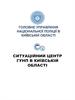 Пам'ятка старшому інспектору з особливих доручень щодо дій під час введення на території області спеціальних оперативних планів