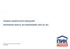 Продажа коммерческих помещений. Московская область, ЖК «Люберецкий», корп. 8.1, 8.2