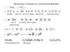 Производные углеводородов с одновалентной функцией