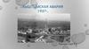 Кыштымская авария 1957 года