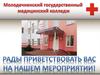 Молодечненский государственный медицинский колледж