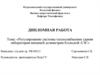 Регулирование системы теплоснабжения здания лаборатории внешней дозиметрии Кольской АЭС