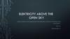Электричество под открытым небом