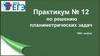 Вписанная окружность в заданиях ЕГЭ