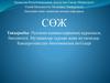 Нуклеин қышқылдарының құрылысы, биосинтезі. Мутациялар түрлері және мутагендер. Канцерогенездің биохимиялық негіздері