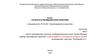 Отчет по искусствоведческой практике. Специальность 43.02.02. Парикмахерское искусство
