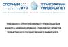 Требования к структуре презентации для конкурса на финансирование проектов Тольяттинского государственного университета