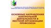 Контрольная деятельность в организации профсоюза. Оренбургская область