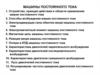 Машины постоянного тока