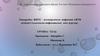 ЖИТС – ассоцирленген инфекция АИТВ кезіндегі созылмалы инфекциялық емес аурулар