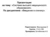 Система высшего медицинского образования в Республике Казахстан
