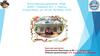 Волонтёрское движение «КПД» МАОУ «Гимназия №1» г. Канска